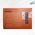 Tinker Box coding kit – learn C++ Arduino programming for beginners
